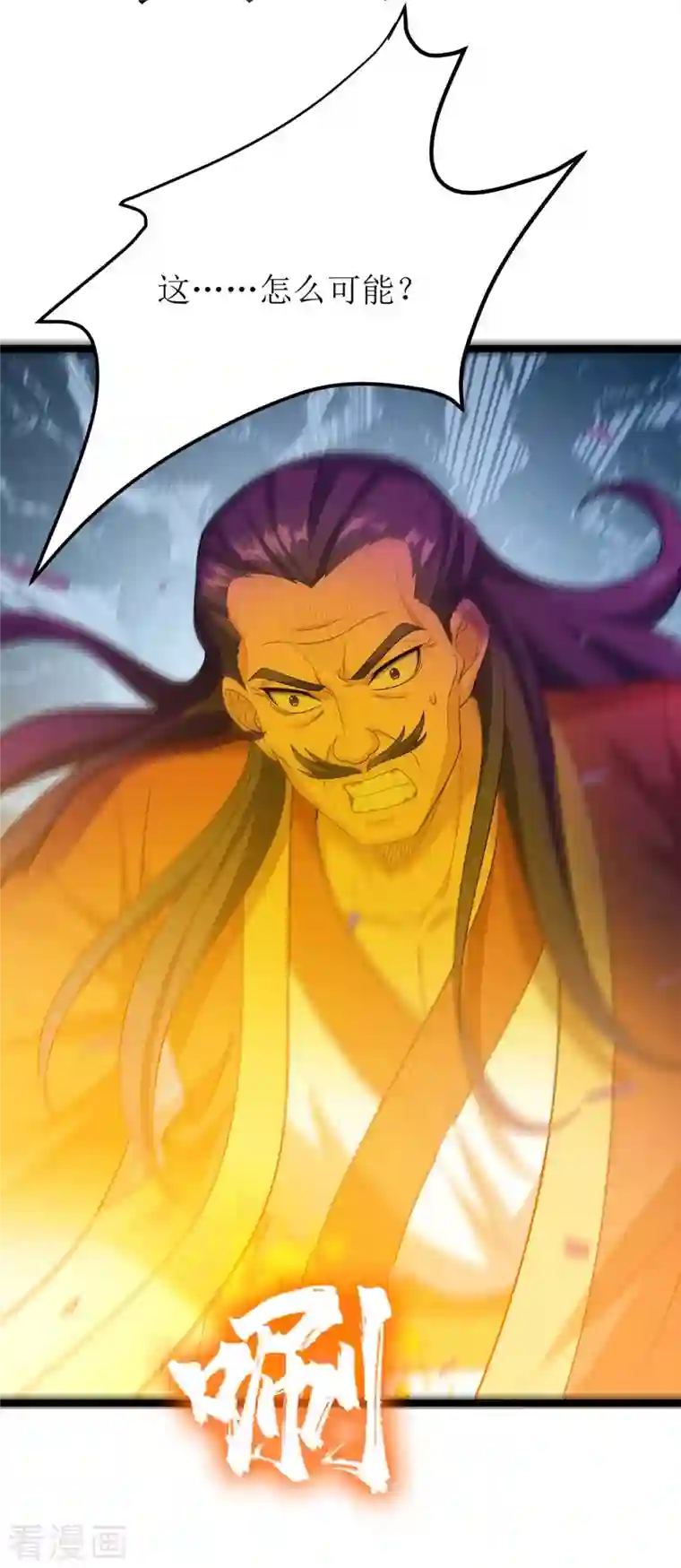 主宰三界第177话 新天才