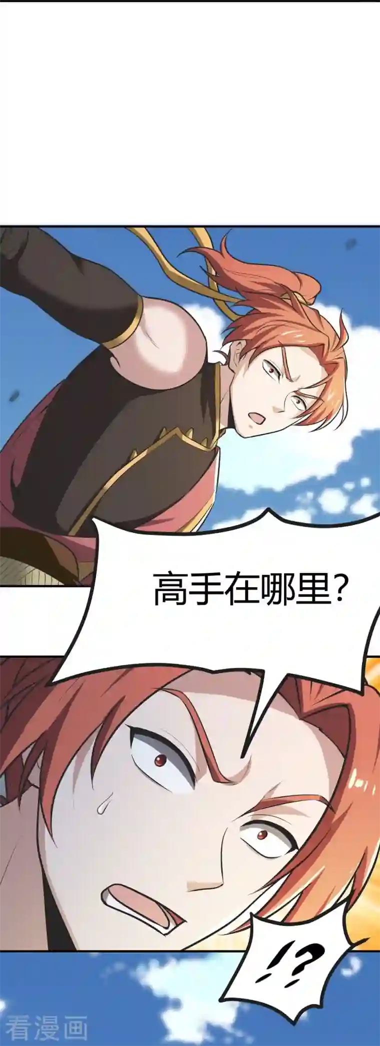 一剑独尊第148话 进阶~