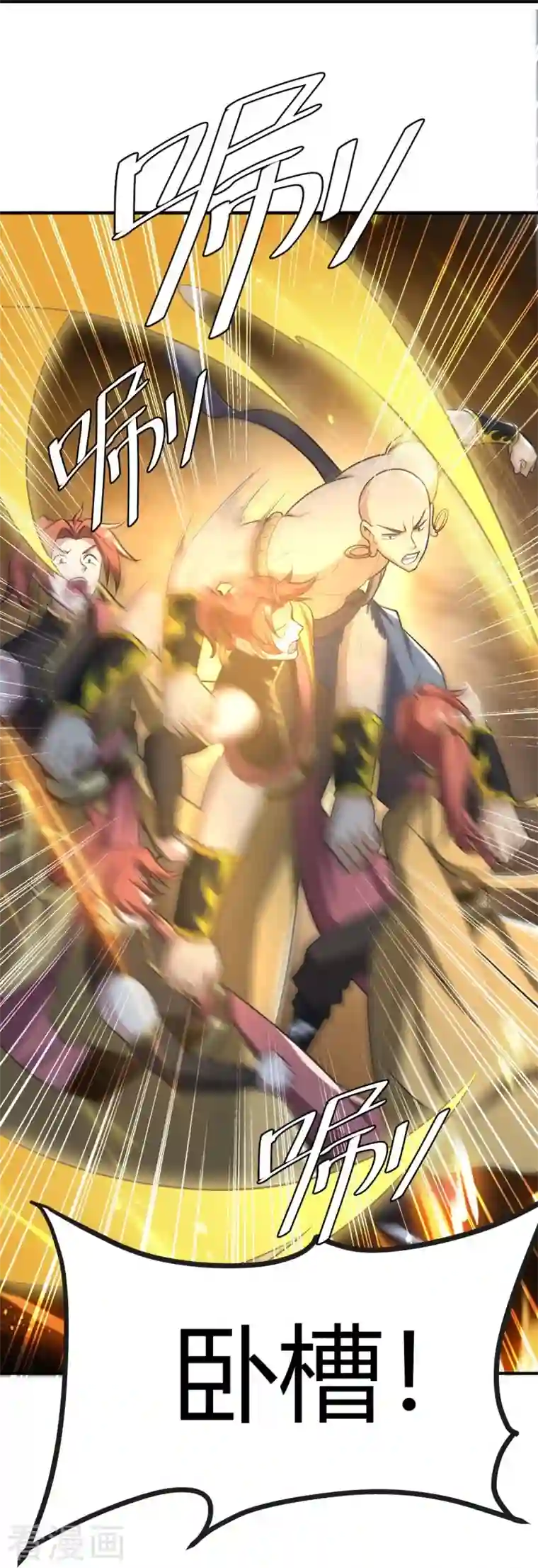 一剑独尊第148话 进阶~