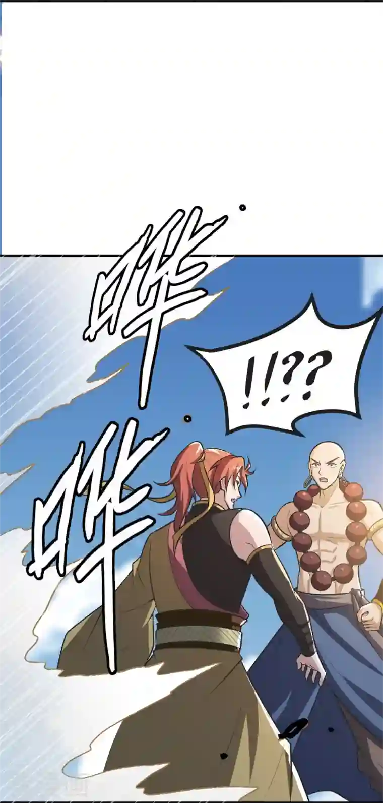 一剑独尊第148话 进阶~