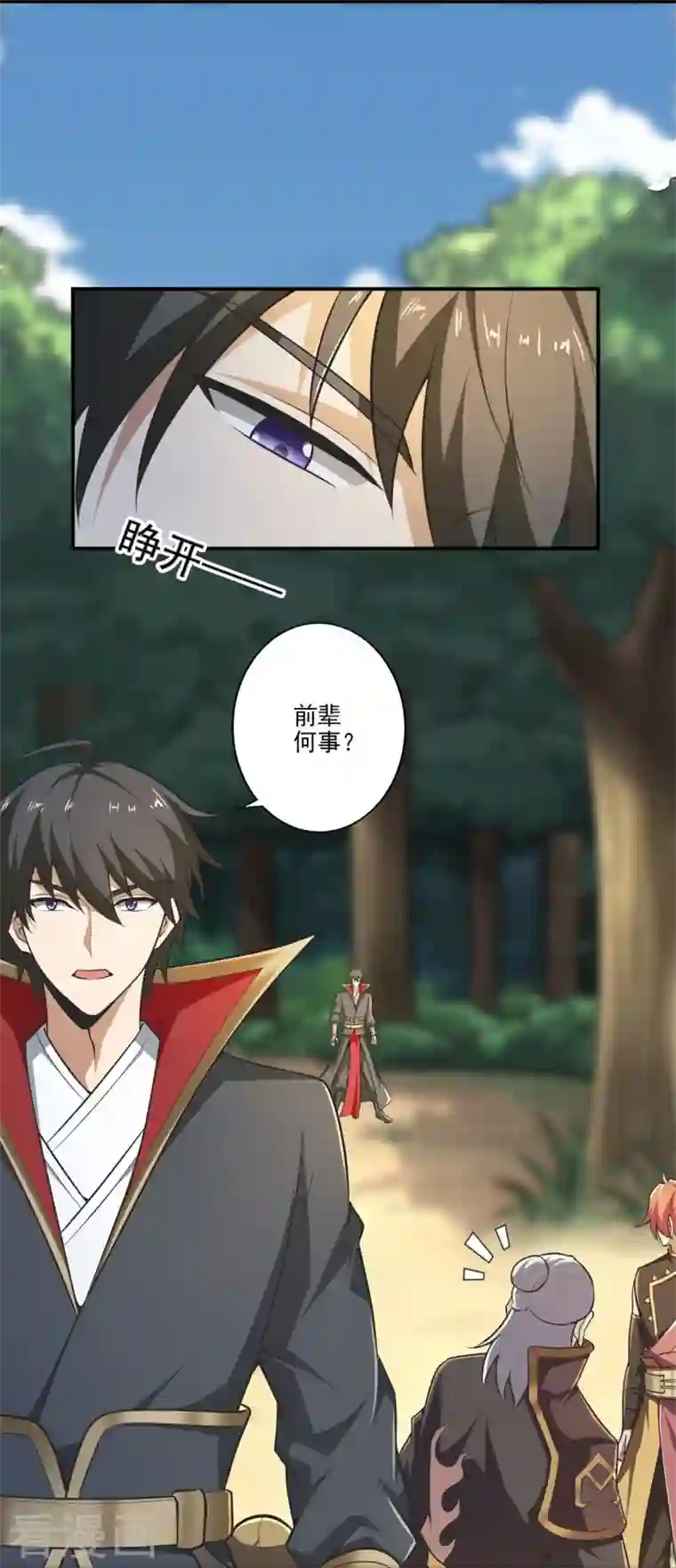 一剑独尊第148话 进阶~