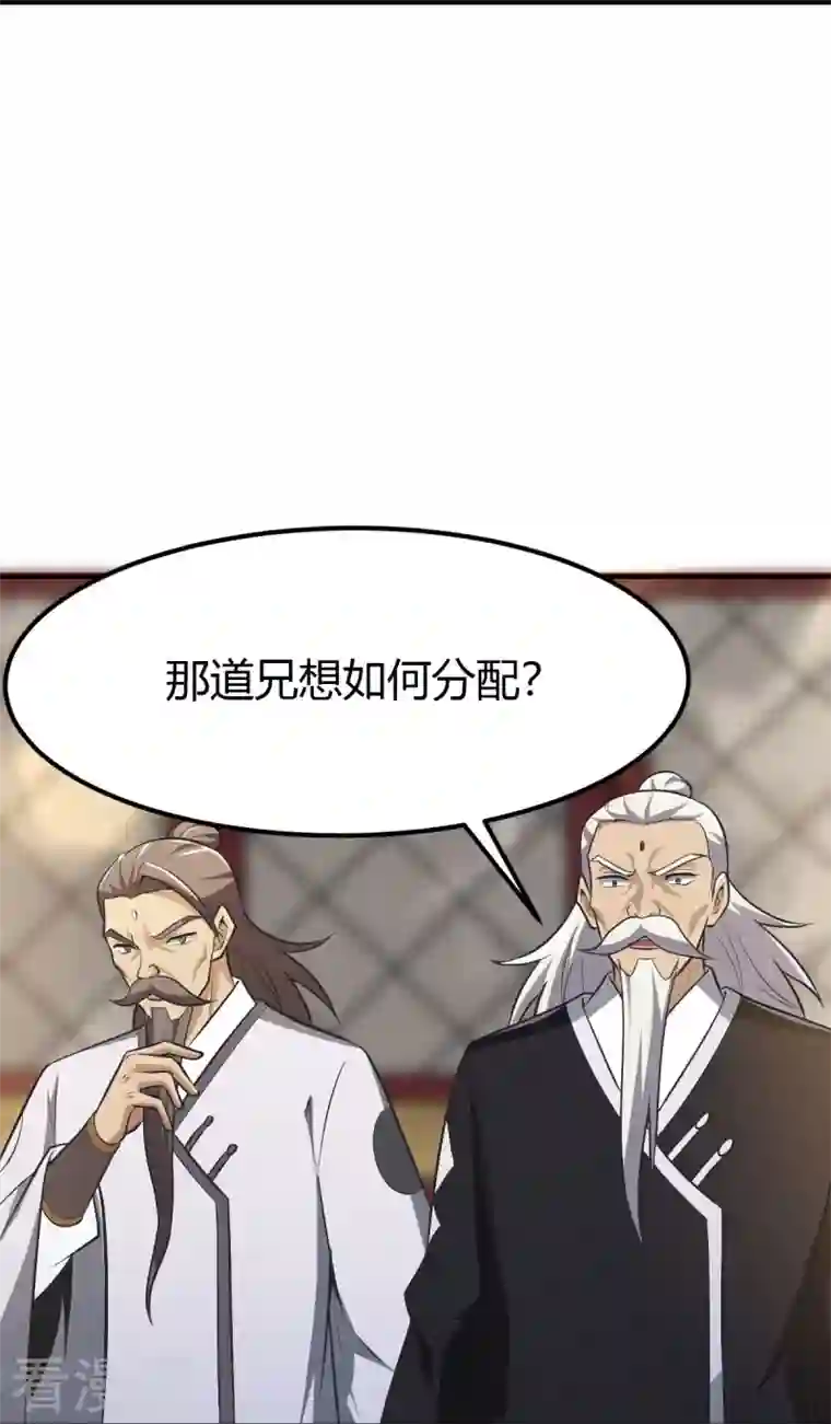 一剑独尊第148话 进阶~