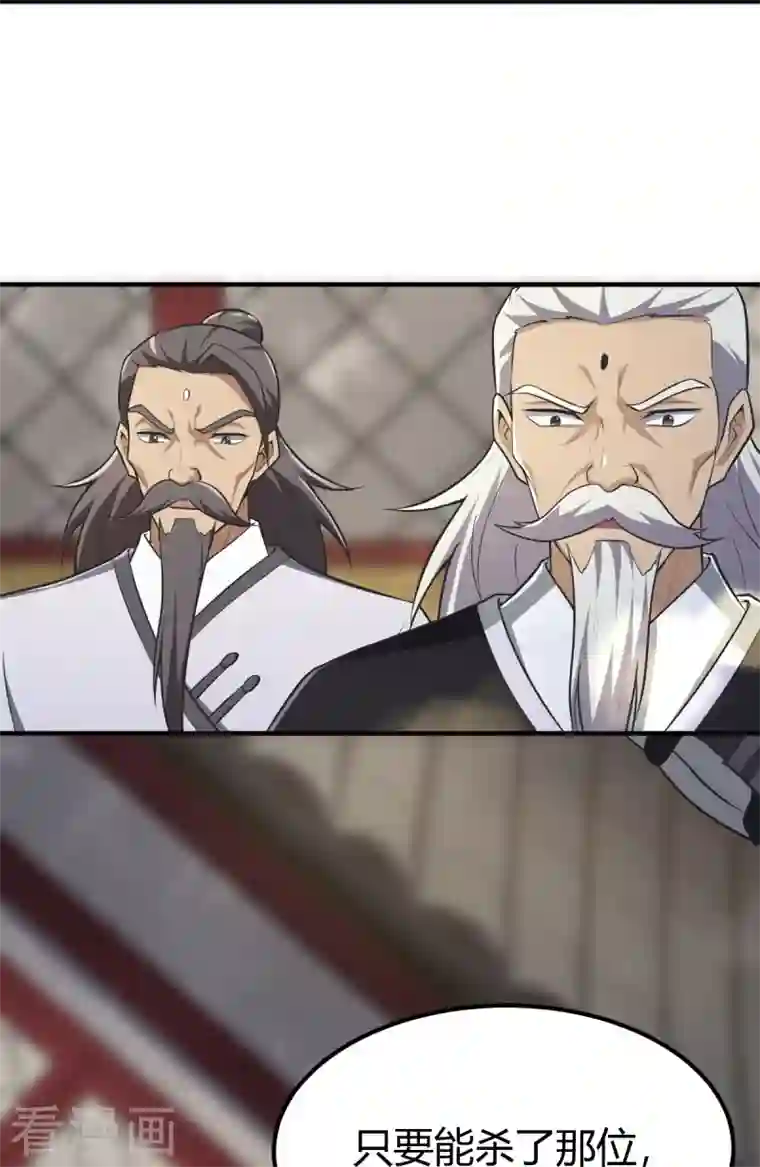 一剑独尊第148话 进阶~