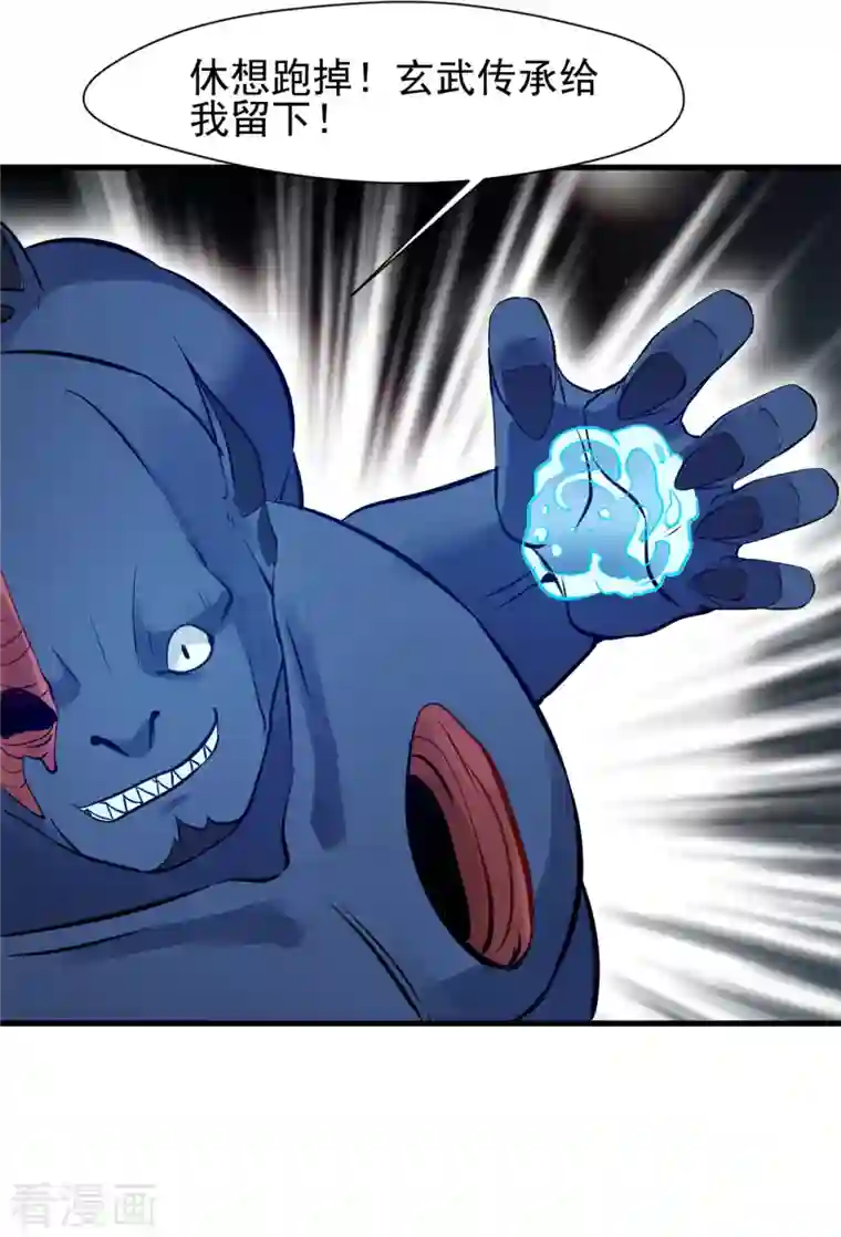 一世成仙第64话 杀心起