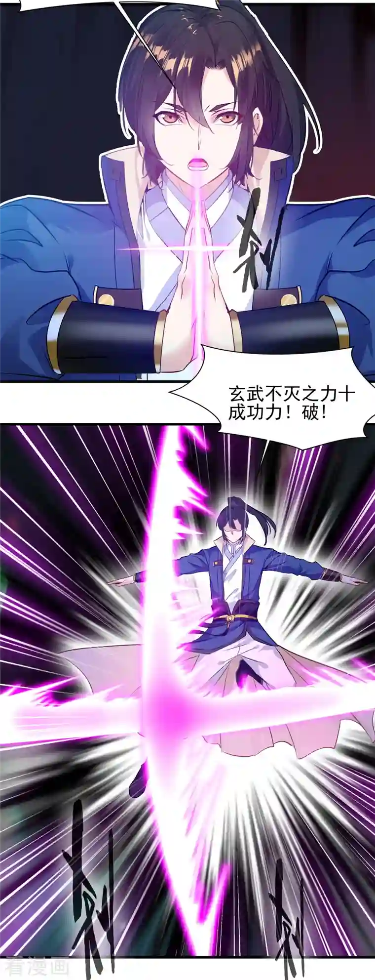 一世成仙第64话 杀心起