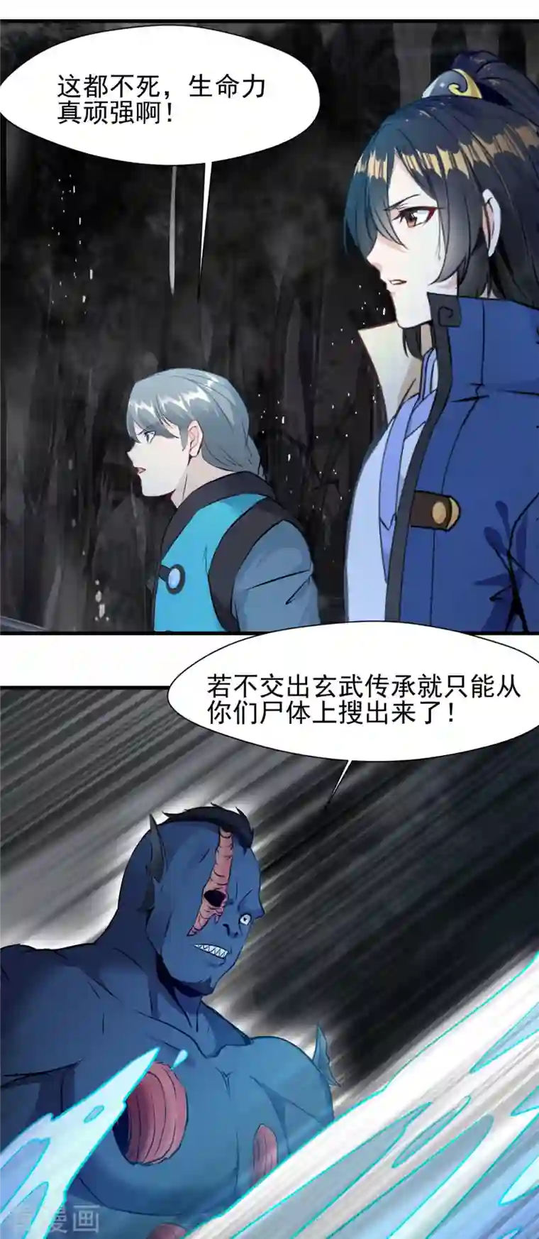 一世成仙第64话 杀心起