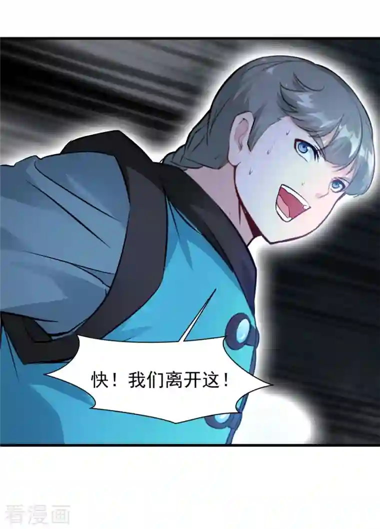 一世成仙第64话 杀心起