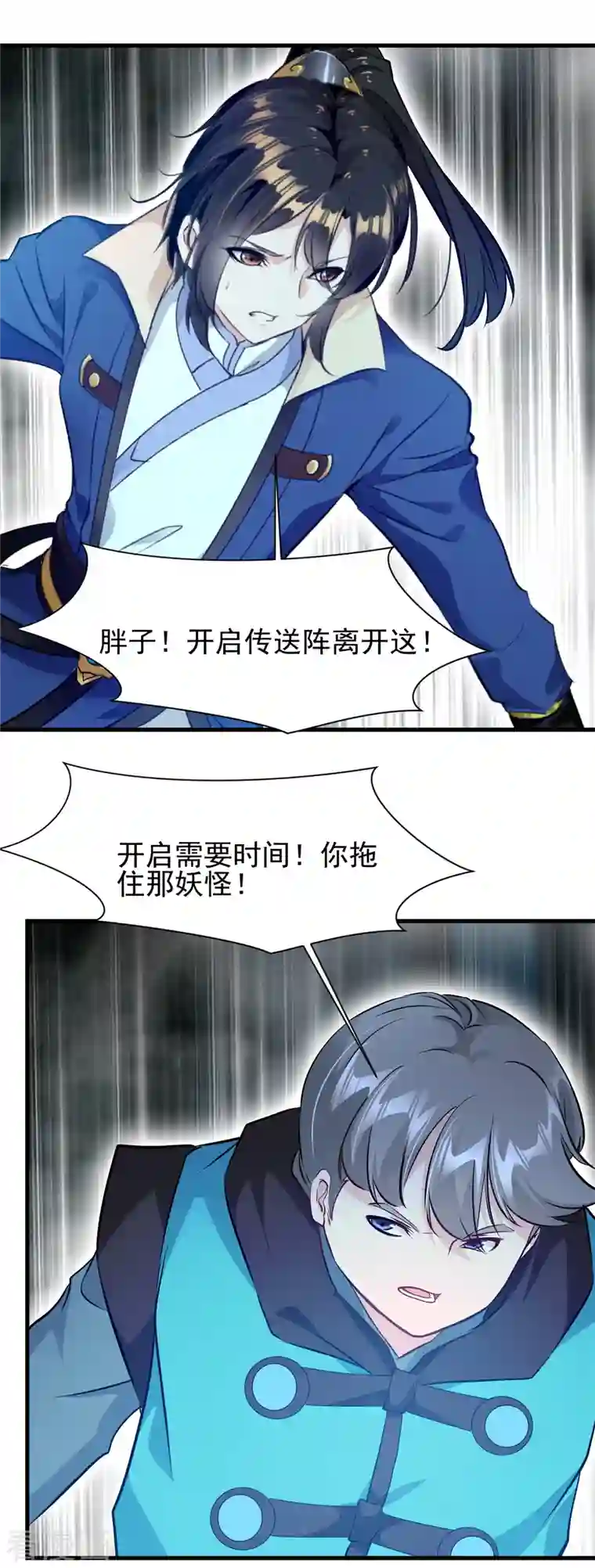 一世成仙第64话 杀心起