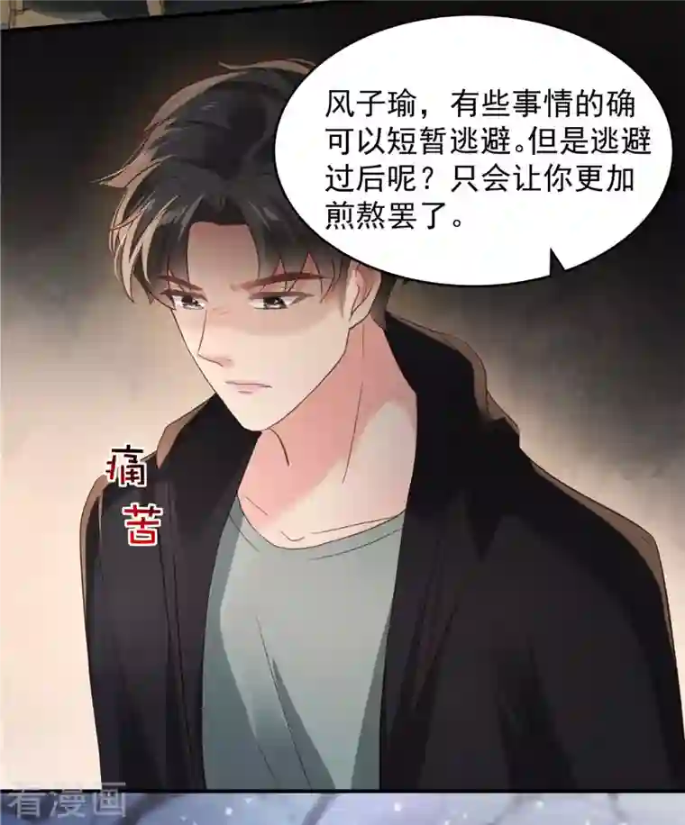 重生相逢：给你我的独家宠溺第113话 “最后的死亡”