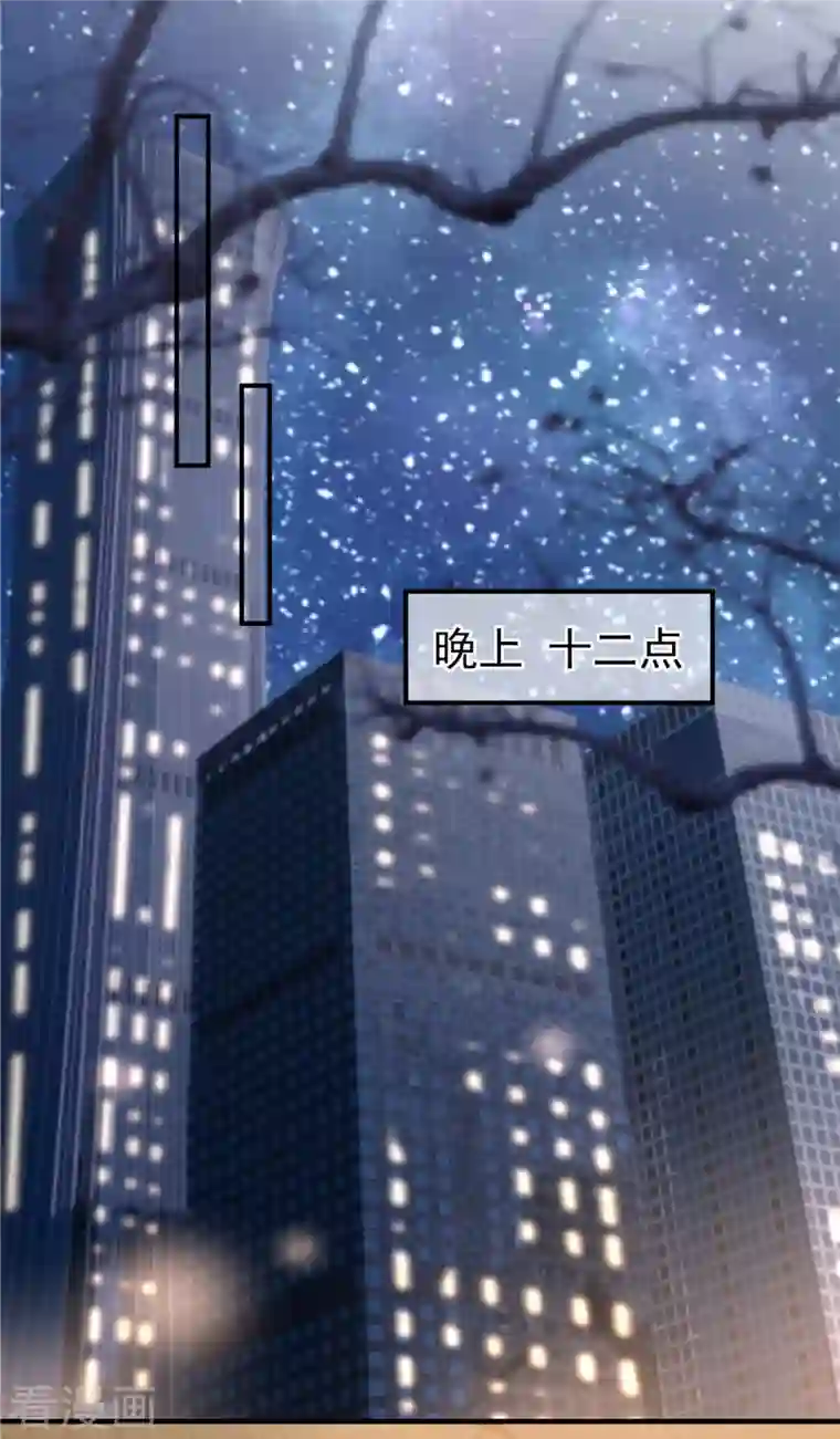 重生相逢：给你我的独家宠溺第113话 “最后的死亡”