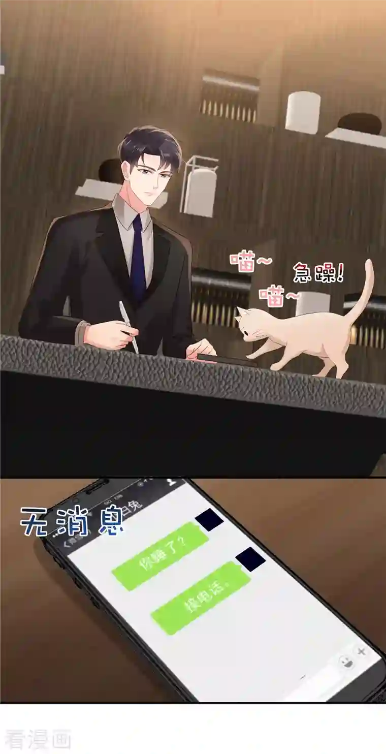 重生相逢：给你我的独家宠溺第113话 “最后的死亡”