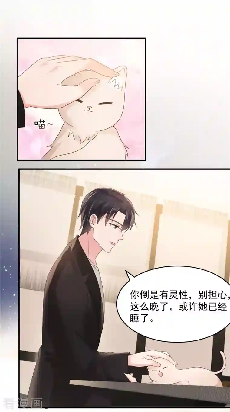 重生相逢：给你我的独家宠溺第113话 “最后的死亡”