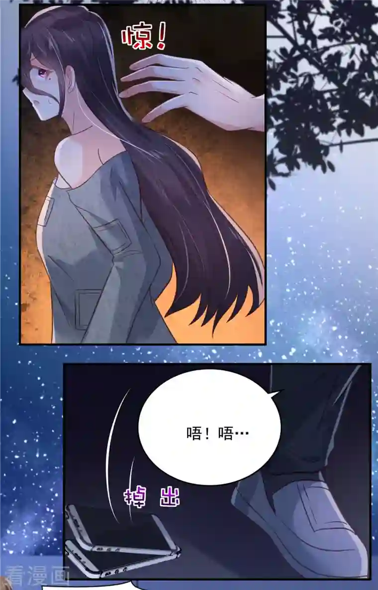 重生相逢：给你我的独家宠溺第113话 “最后的死亡”