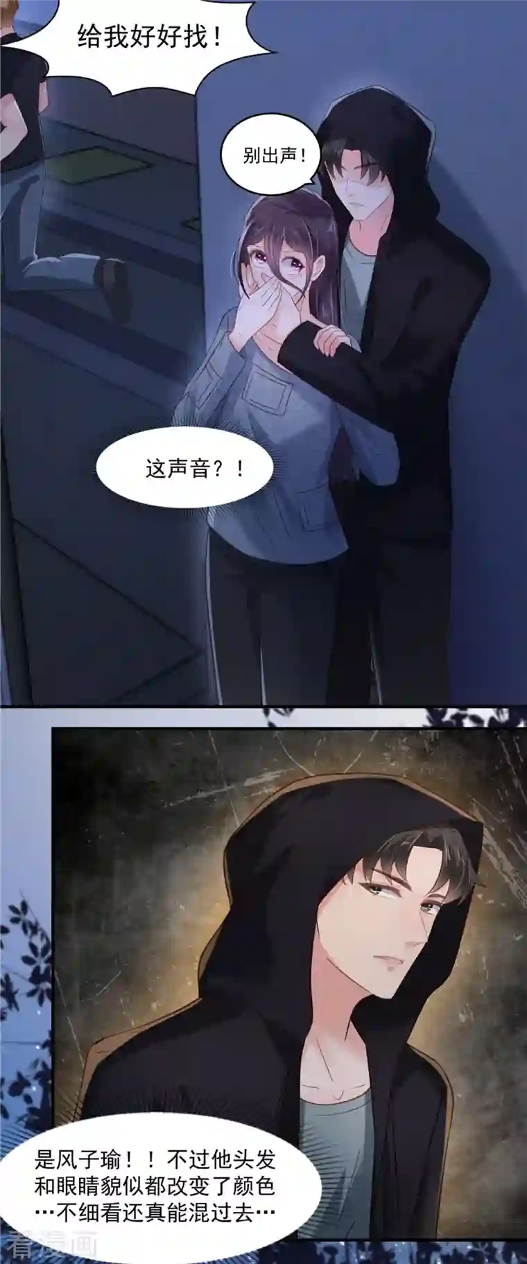 重生相逢：给你我的独家宠溺第113话 “最后的死亡”