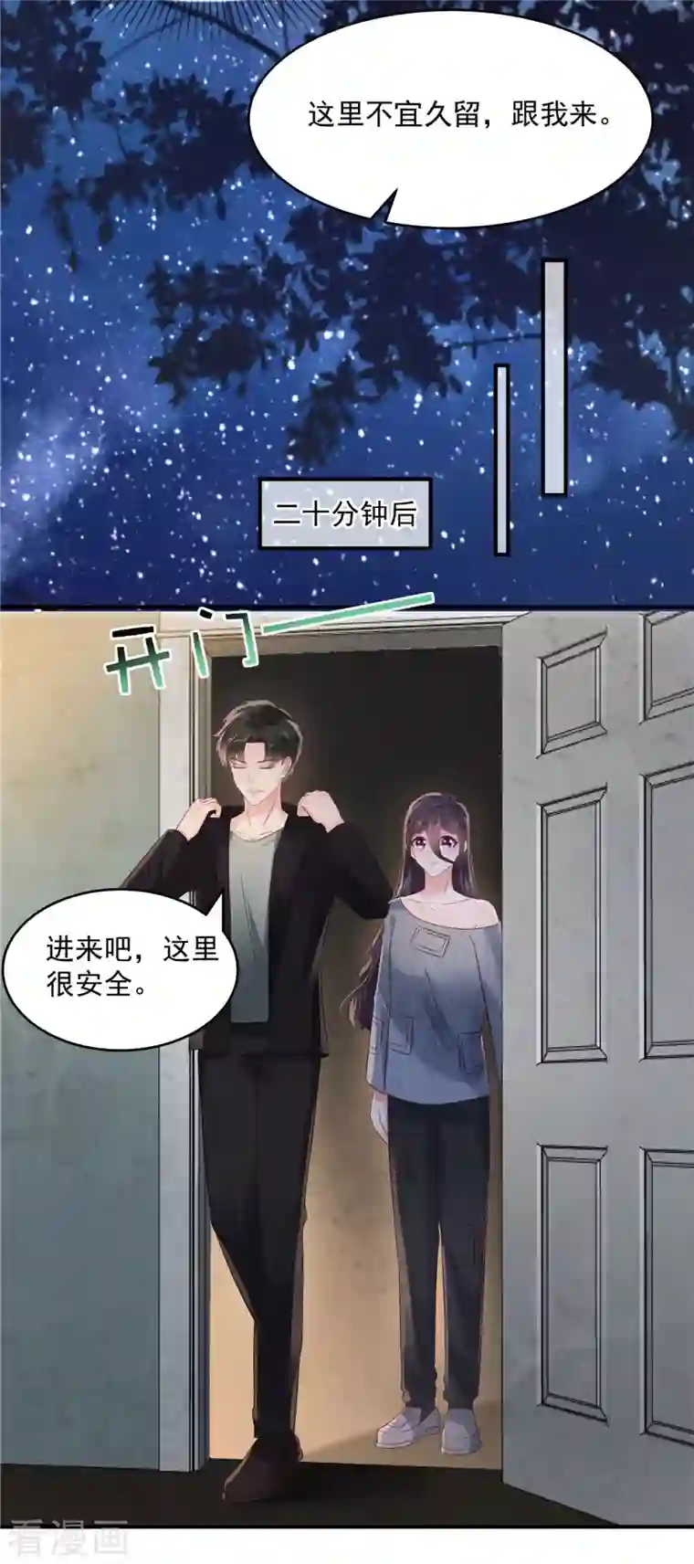 重生相逢：给你我的独家宠溺第113话 “最后的死亡”