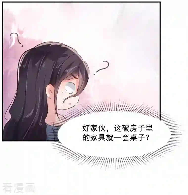 重生相逢：给你我的独家宠溺第113话 “最后的死亡”