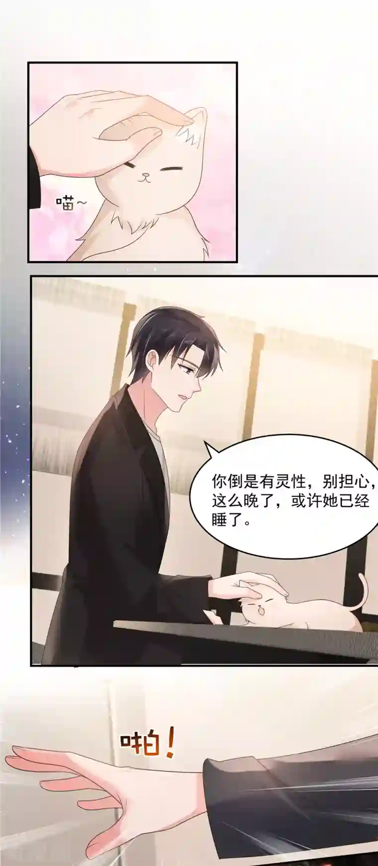 重生相逢：给你我的独家宠溺第114话 你们还想跑？