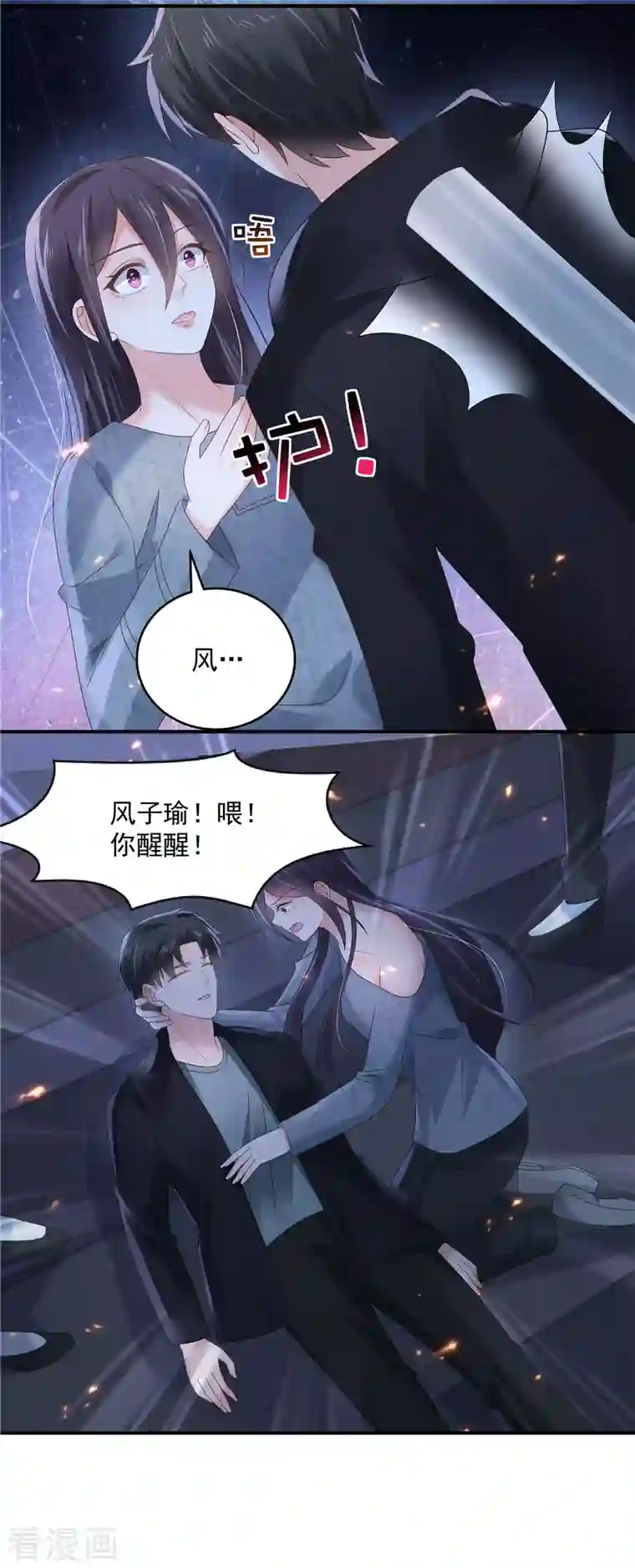 重生相逢：给你我的独家宠溺第114话 你们还想跑？