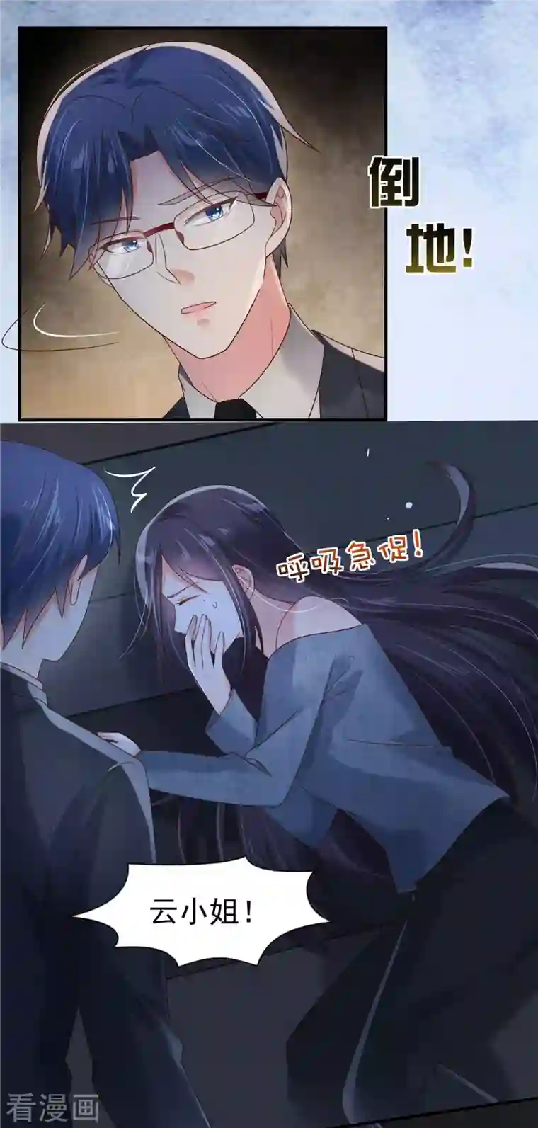 重生相逢：给你我的独家宠溺第114话 你们还想跑？