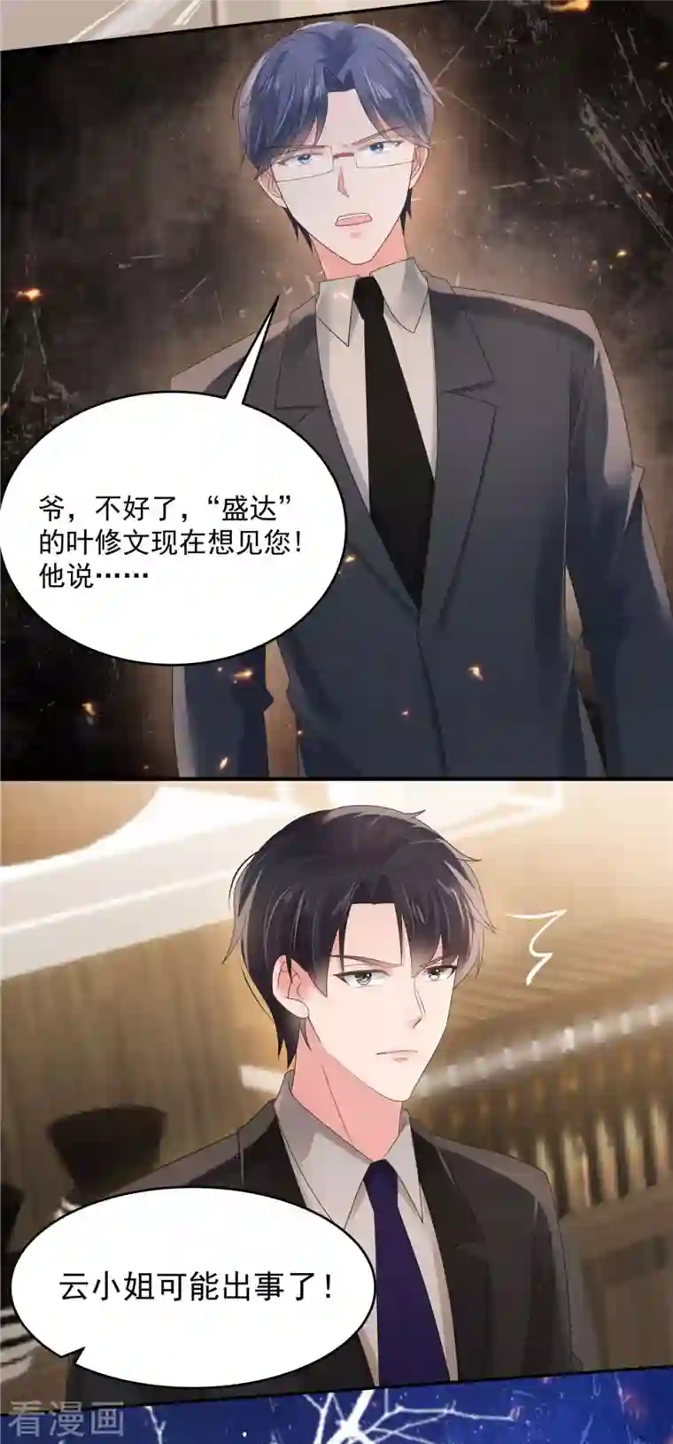 重生相逢：给你我的独家宠溺第114话 你们还想跑？