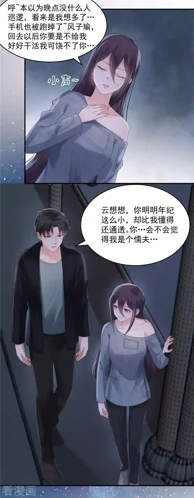 重生相逢：给你我的独家宠溺第114话 你们还想跑？