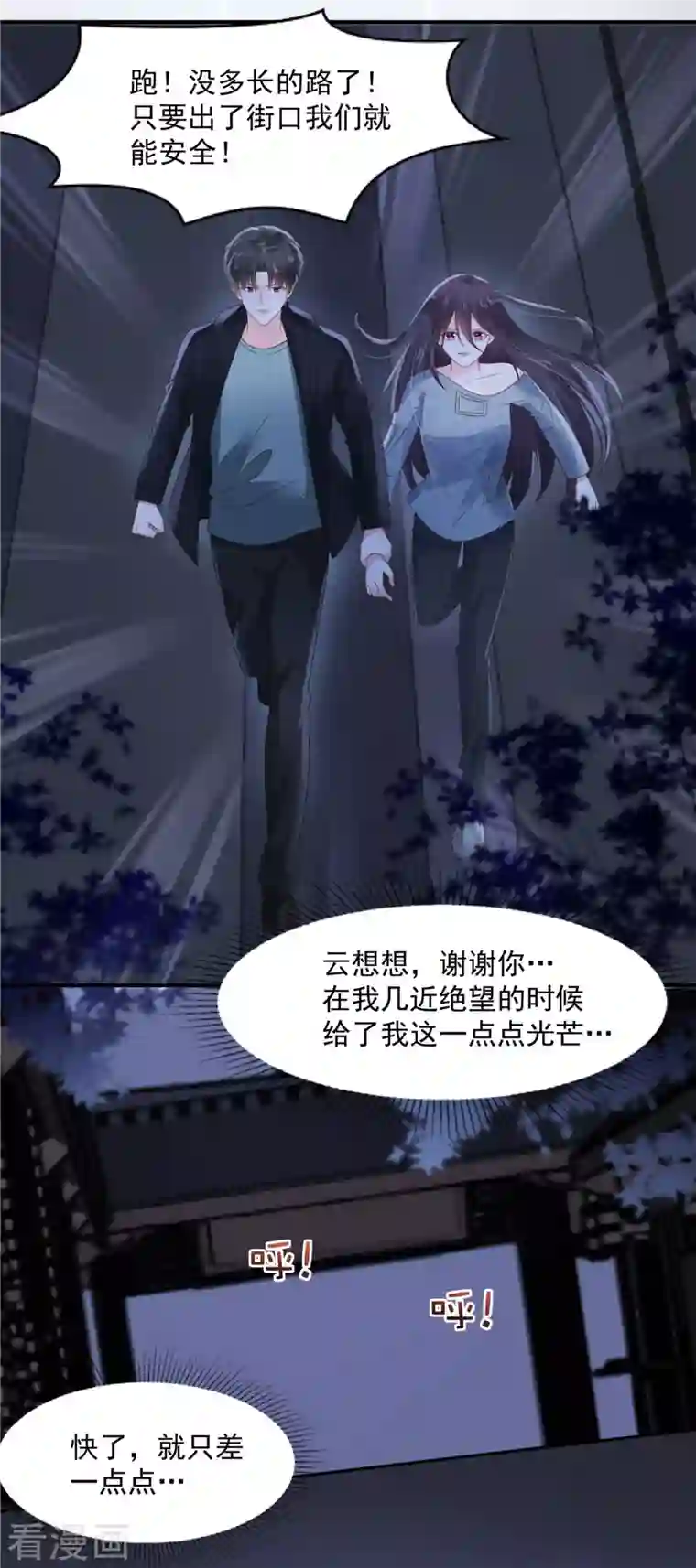 重生相逢：给你我的独家宠溺第114话 你们还想跑？