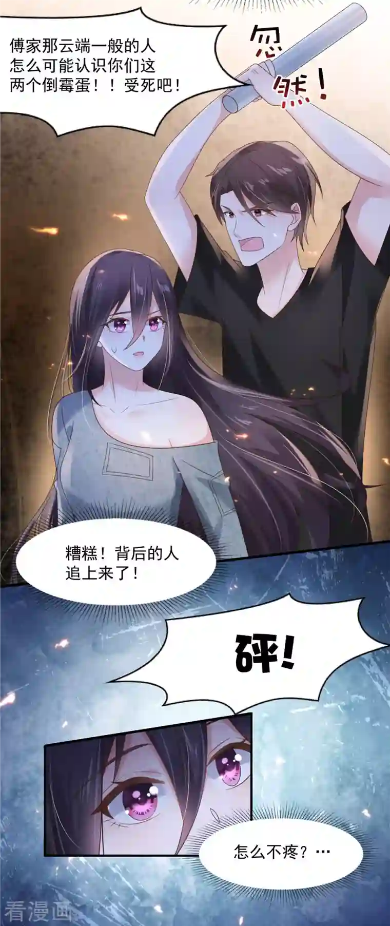 重生相逢：给你我的独家宠溺第114话 你们还想跑？