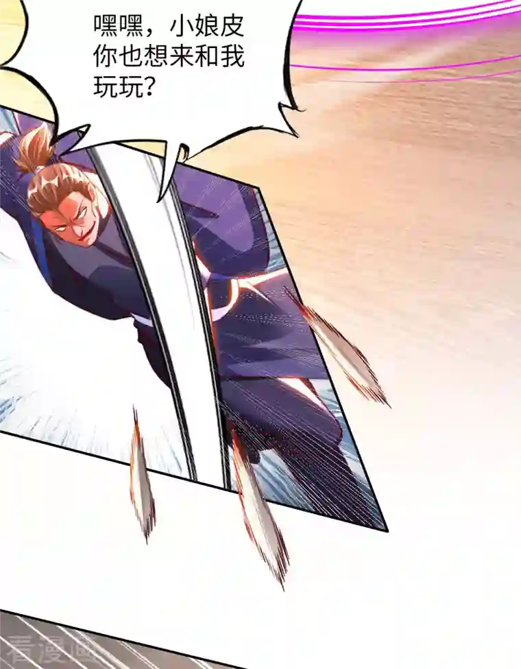 我的师傅是神仙第73话 打劫