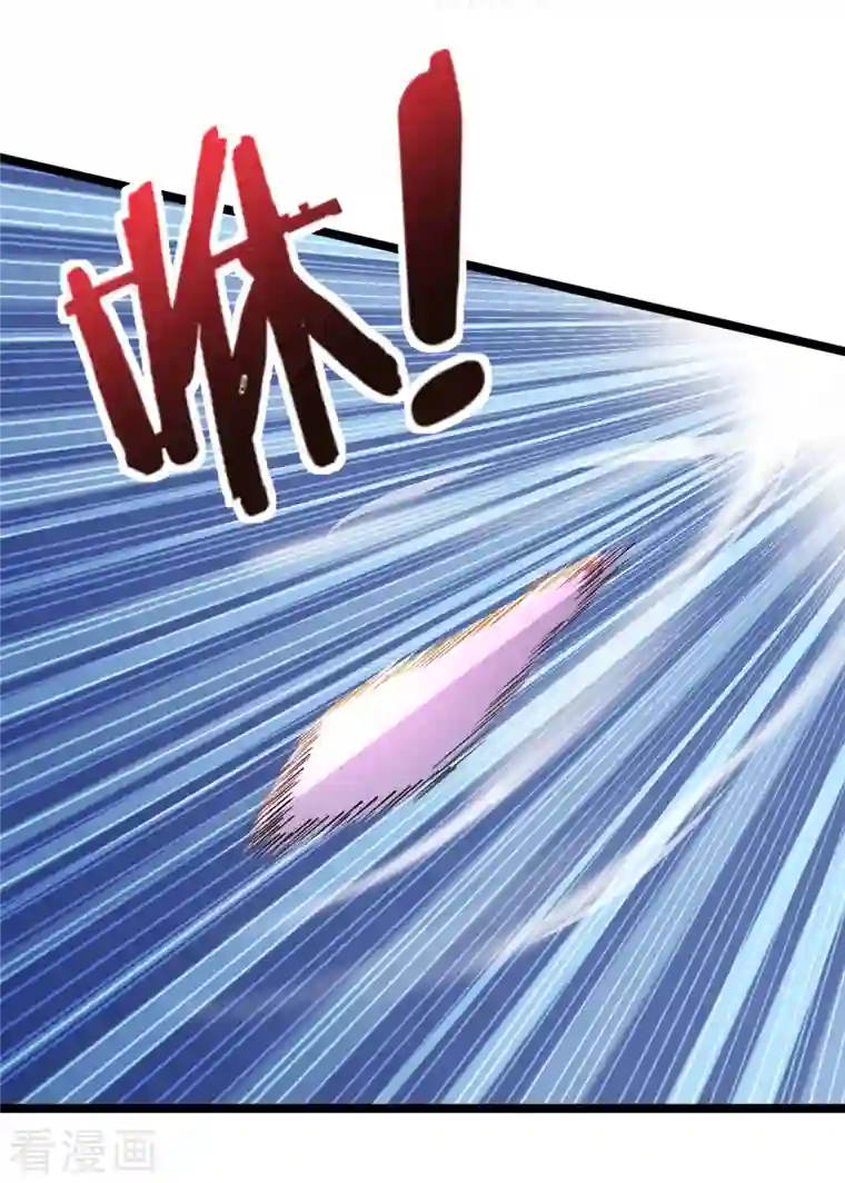 我的师傅是神仙第73话 打劫