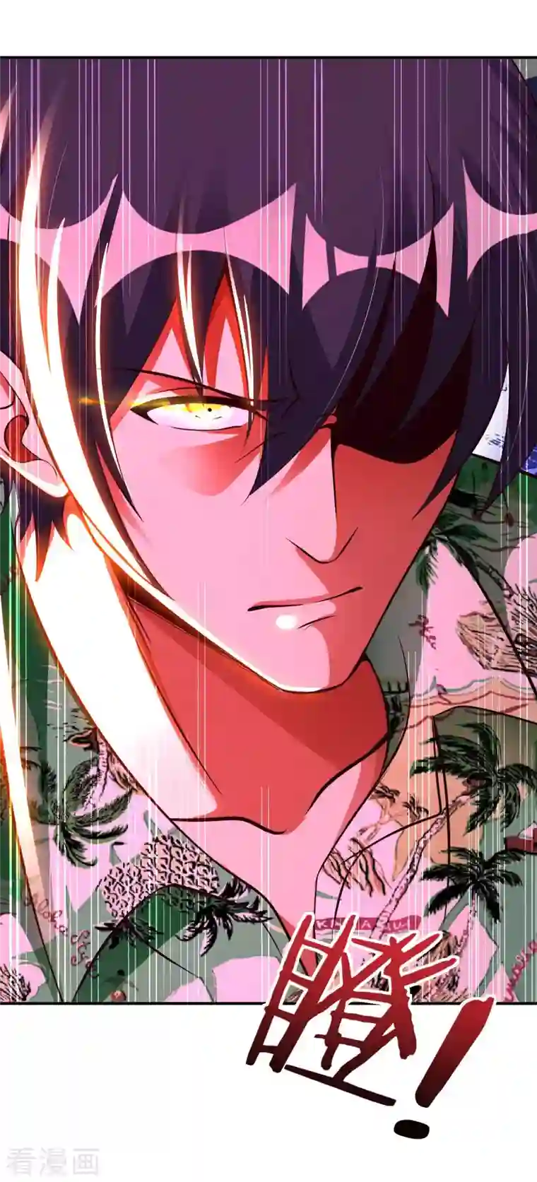 我的师傅是神仙第74话 无耻之徒