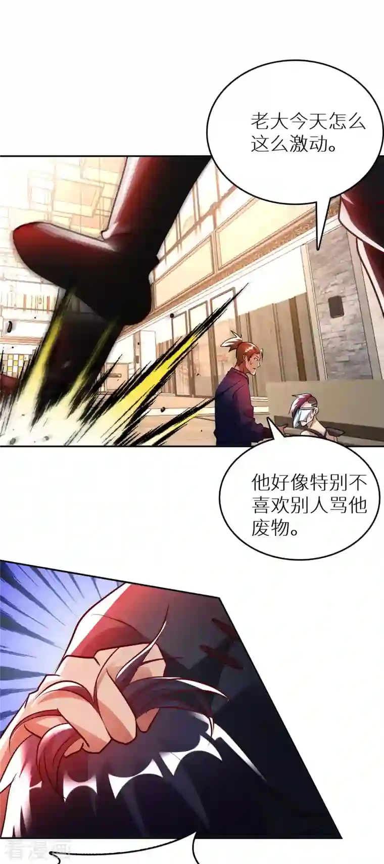 我的师傅是神仙第74话 无耻之徒