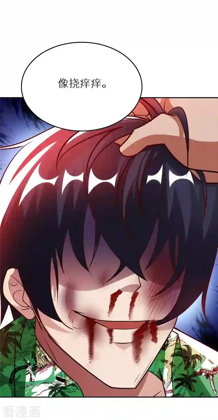 我的师傅是神仙第74话 无耻之徒