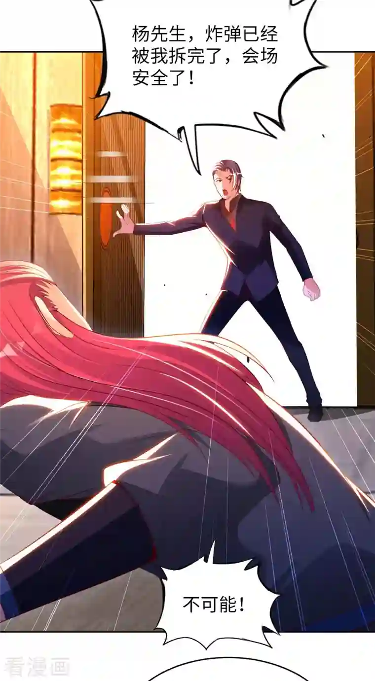 我的师傅是神仙第74话 无耻之徒