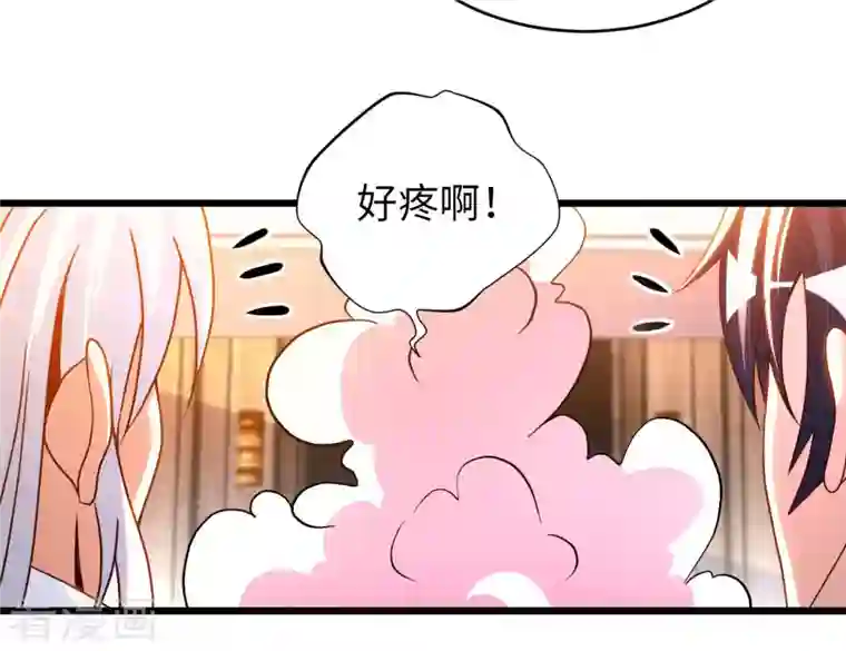 我的师傅是神仙第74话 无耻之徒