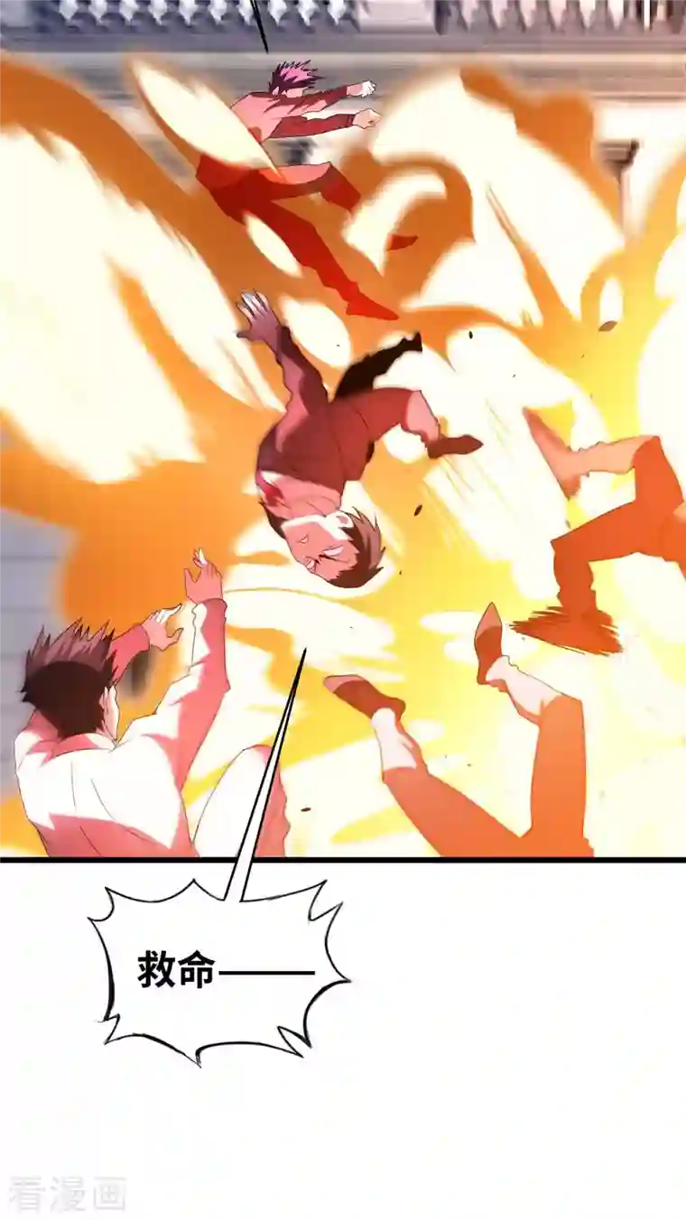 我的师傅是神仙第74话 无耻之徒