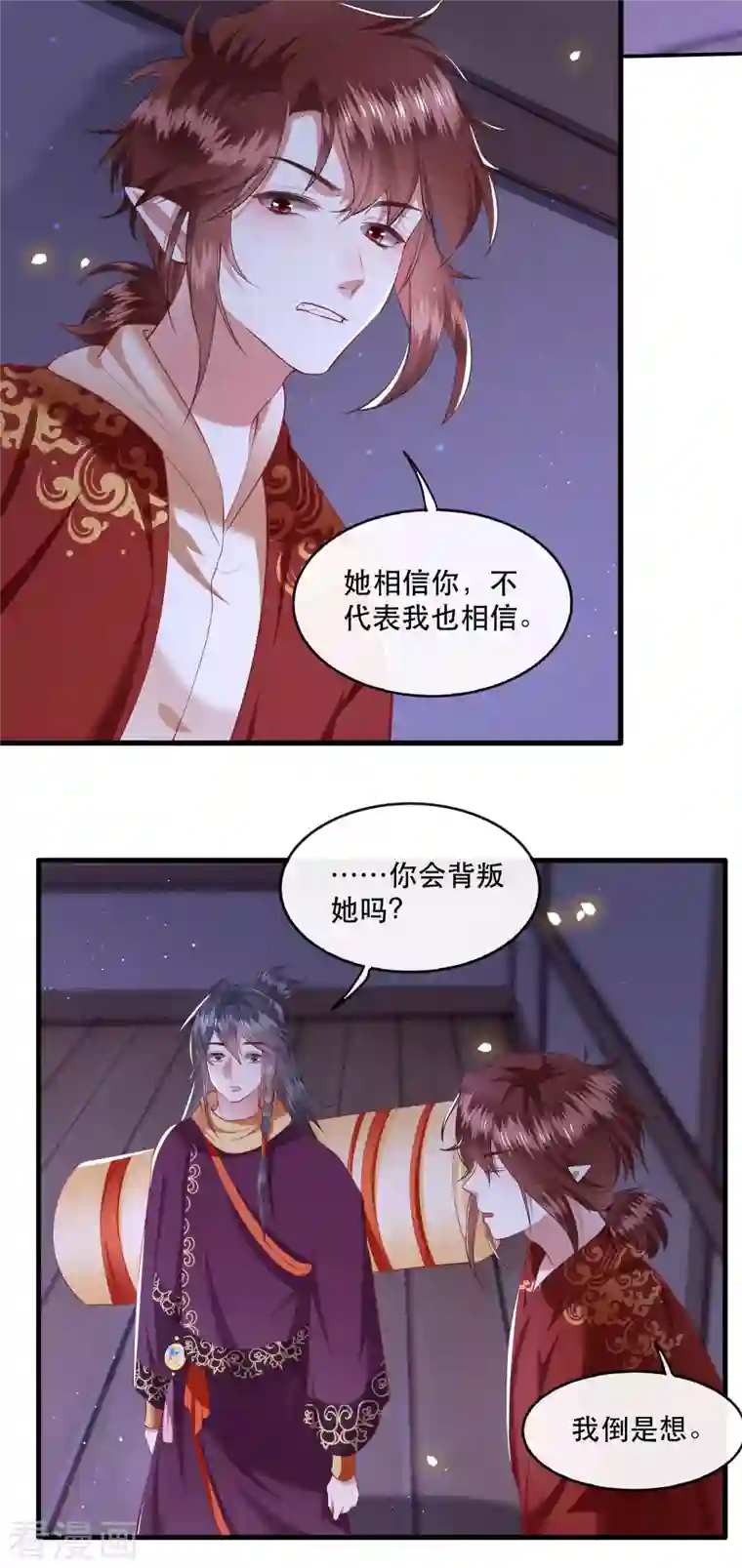 这个王妃路子野第89话 我若害她，你便杀了我