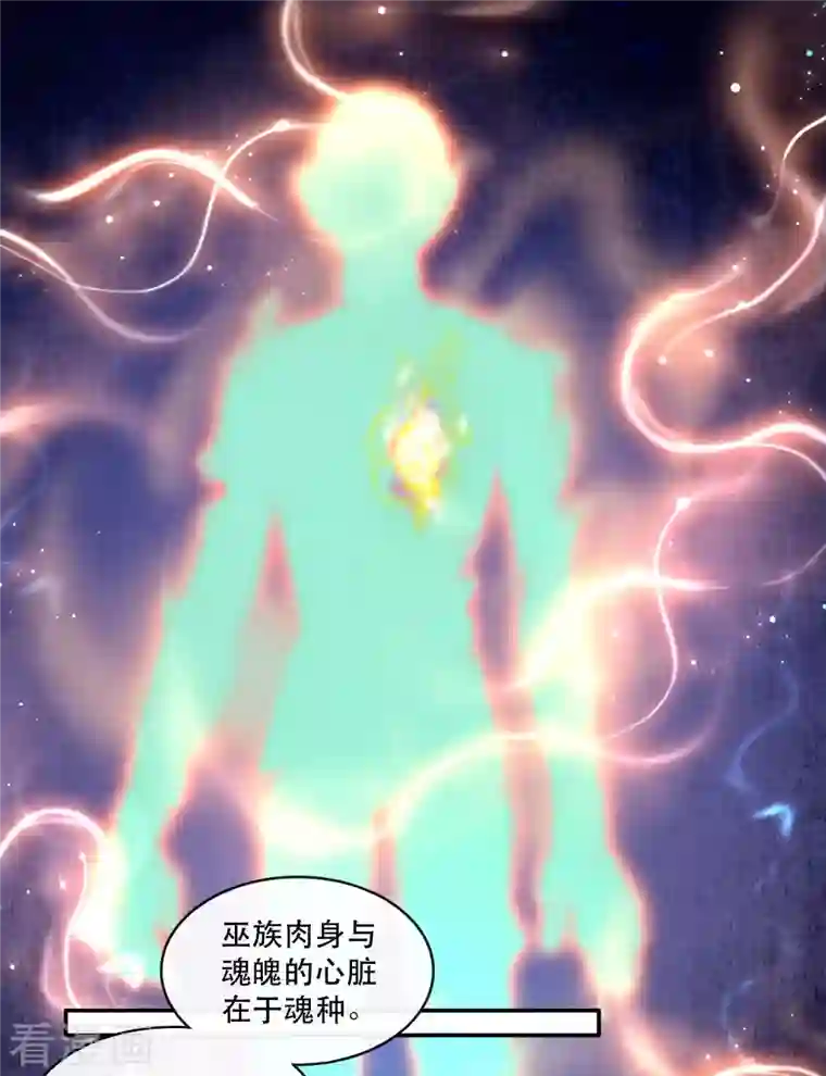 这个王妃路子野第89话 我若害她，你便杀了我