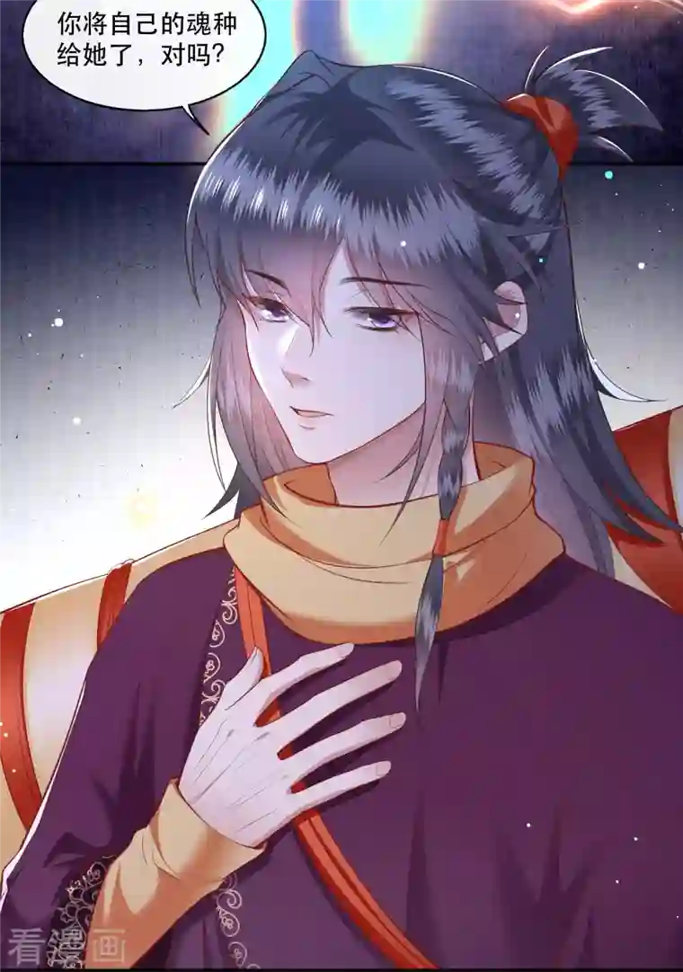 这个王妃路子野第89话 我若害她，你便杀了我