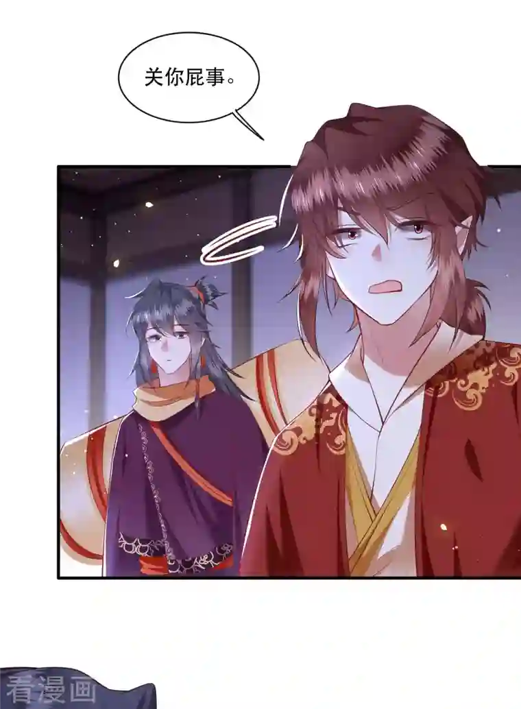 这个王妃路子野第89话 我若害她，你便杀了我