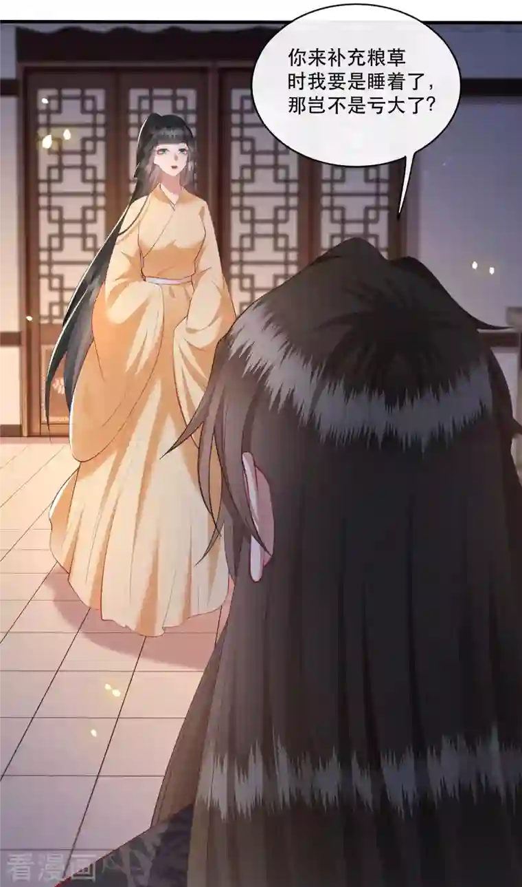 这个王妃路子野第89话 我若害她，你便杀了我