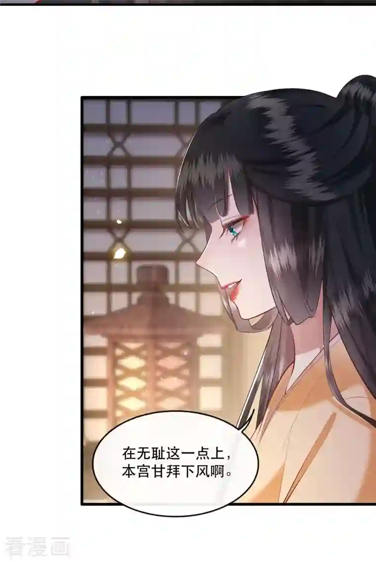 这个王妃路子野第89话 我若害她，你便杀了我