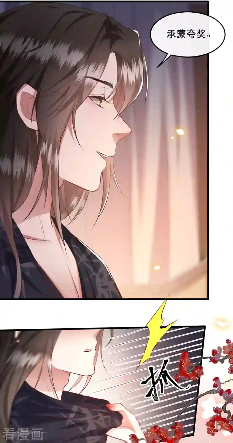 这个王妃路子野第89话 我若害她，你便杀了我