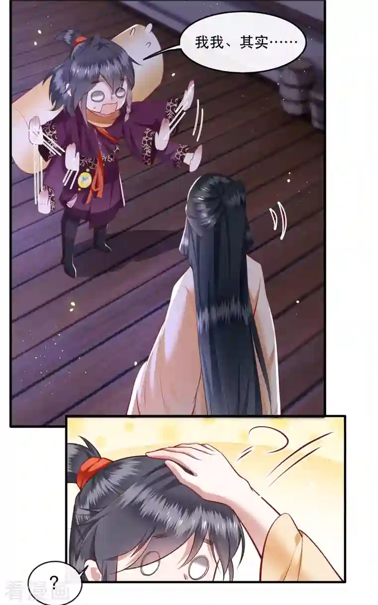 这个王妃路子野第89话 我若害她，你便杀了我