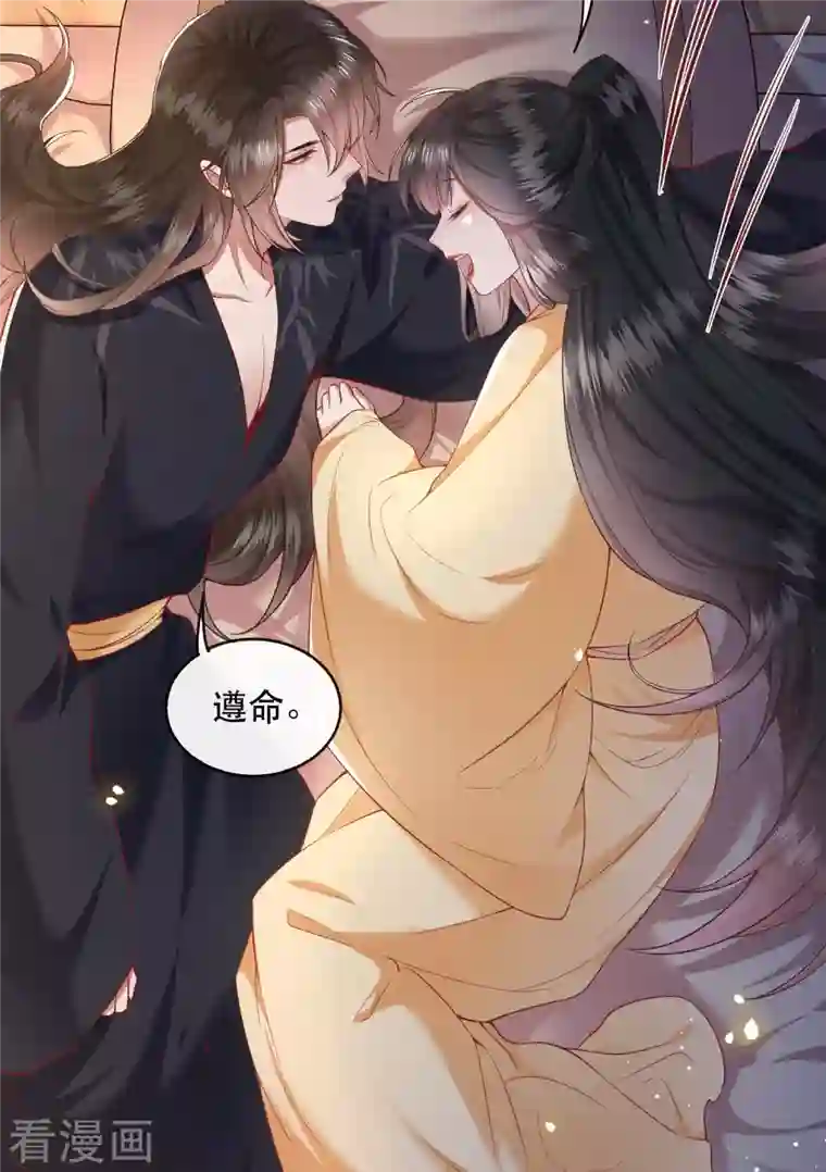 这个王妃路子野第89话 我若害她，你便杀了我