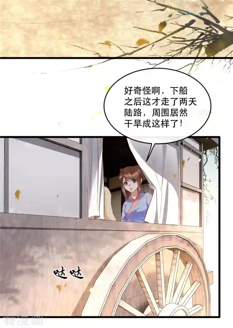 这个王妃路子野第89话 我若害她，你便杀了我