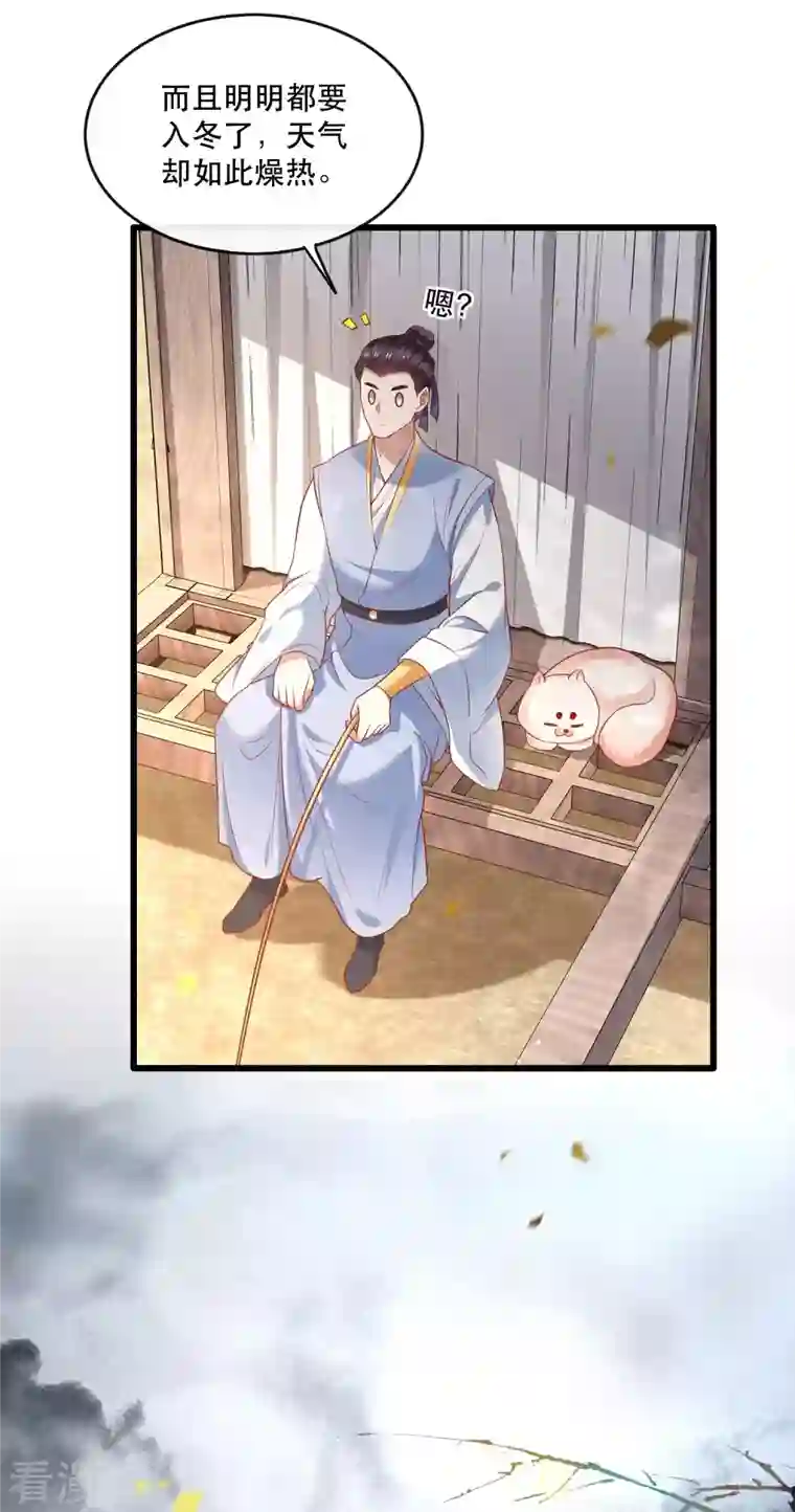 这个王妃路子野第89话 我若害她，你便杀了我