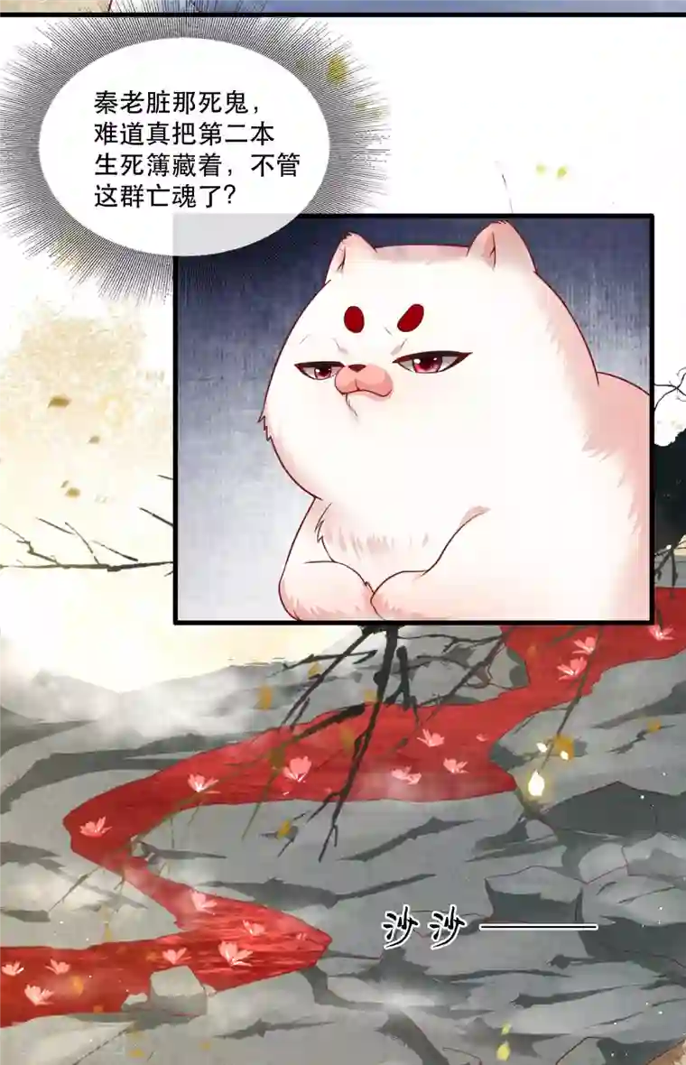 这个王妃路子野第89话 我若害她，你便杀了我