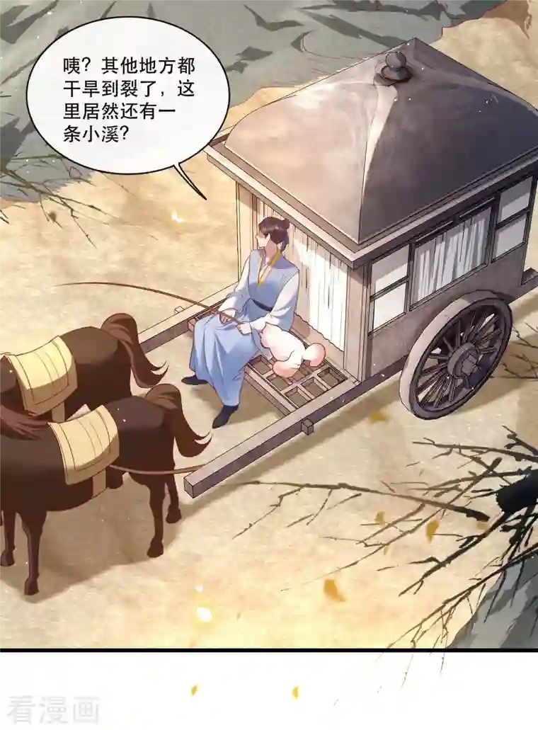 这个王妃路子野第89话 我若害她，你便杀了我