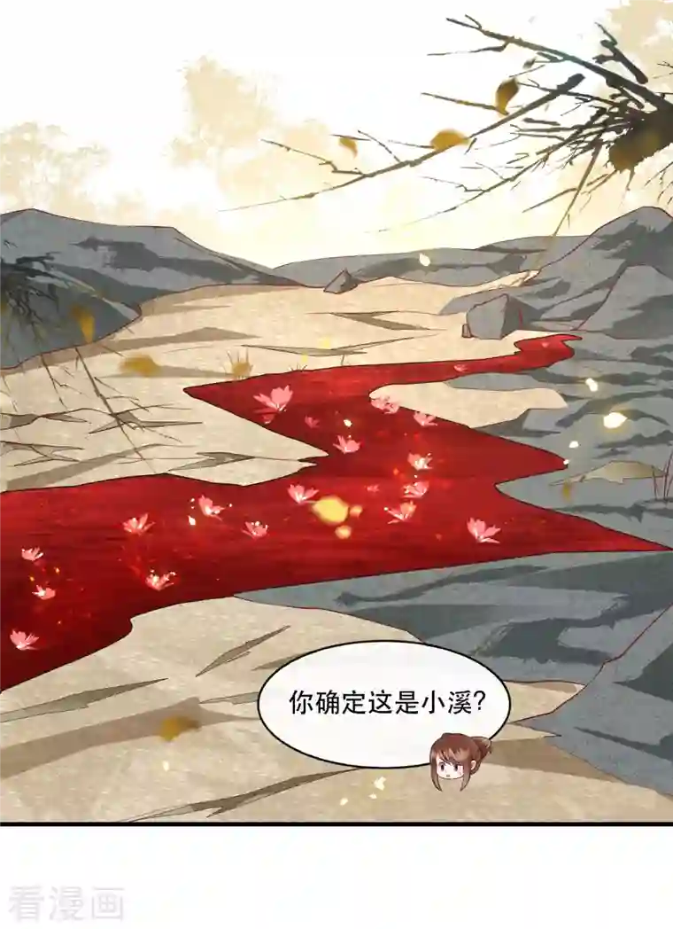 这个王妃路子野第89话 我若害她，你便杀了我