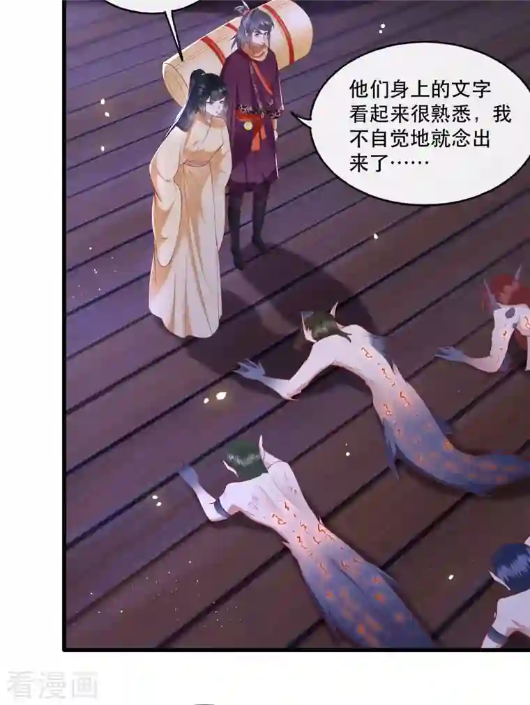 这个王妃路子野第89话 我若害她，你便杀了我